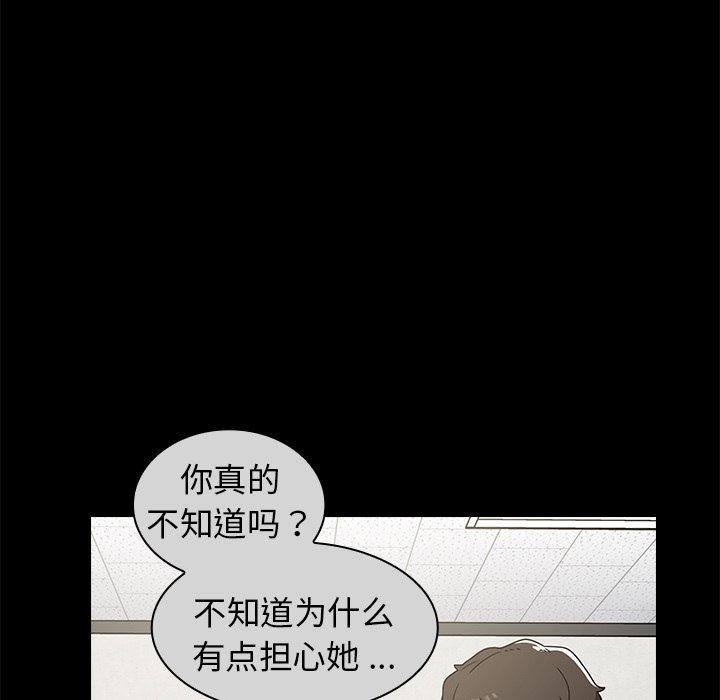 第9话 第 41 页