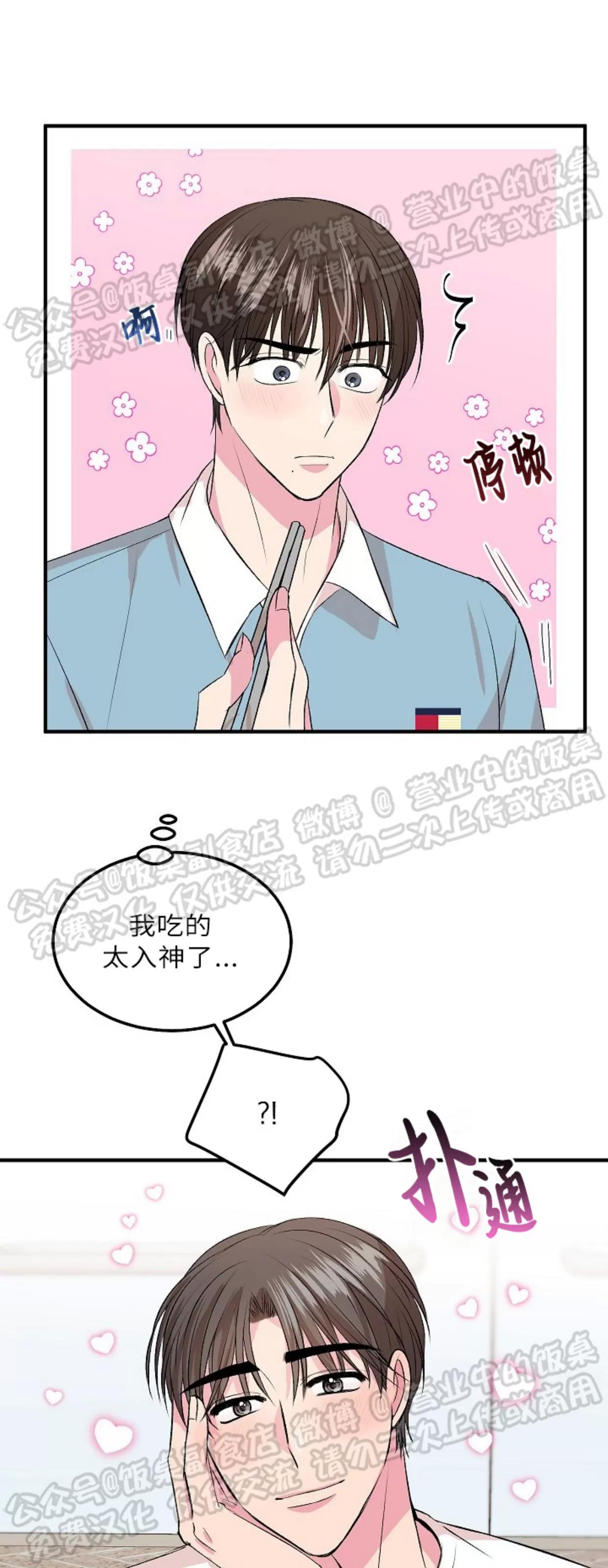 第09话 第 17 页