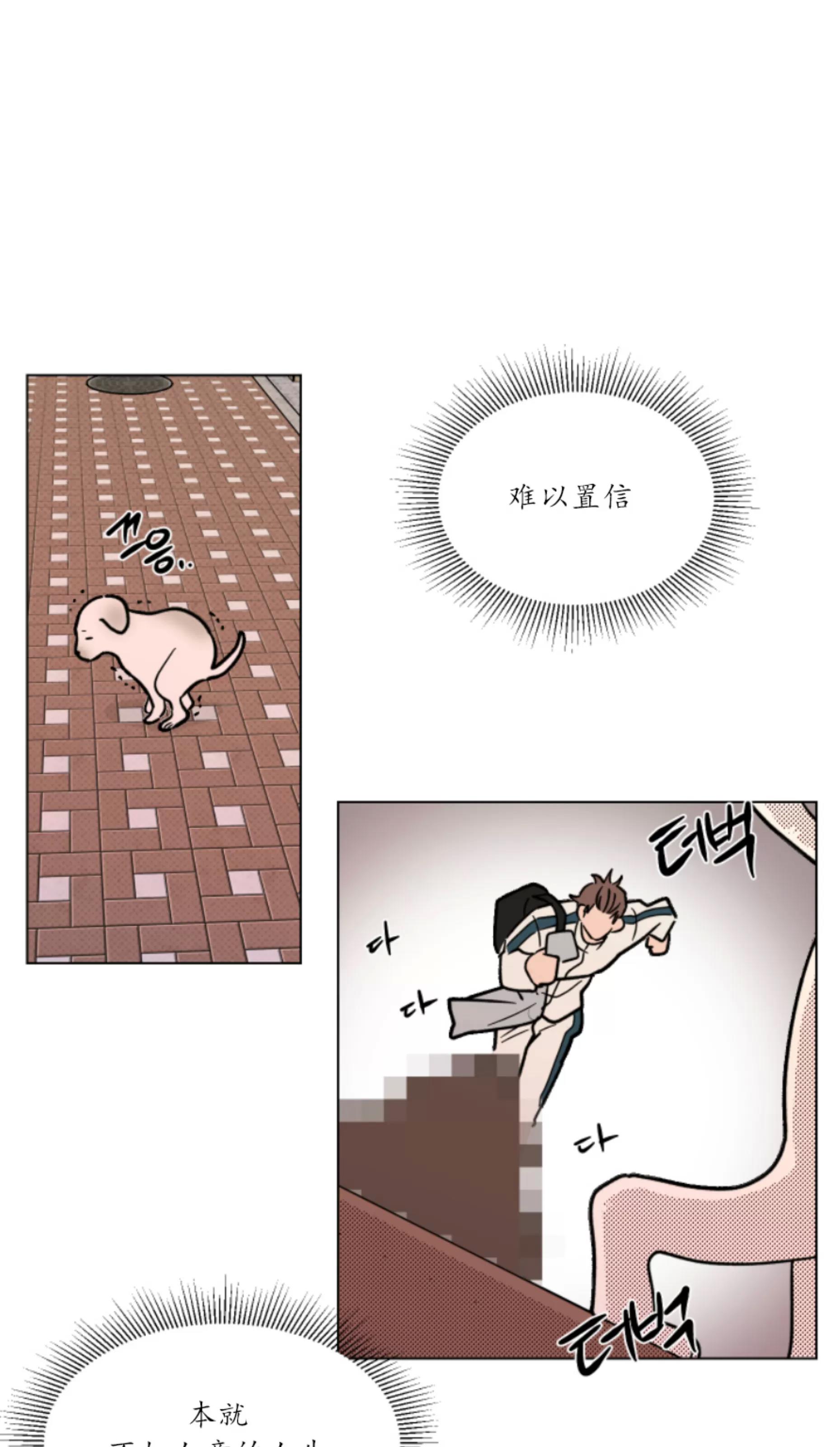 第13话 第 28 页