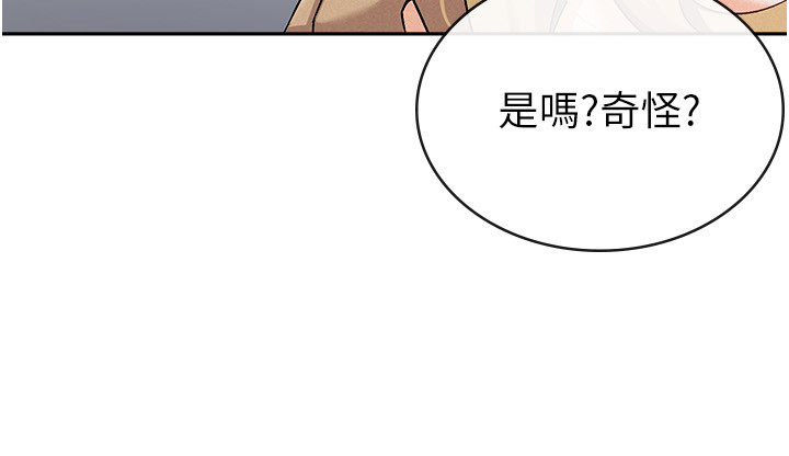 第9话 - 隔空兴奋的小野课长 第 20 页