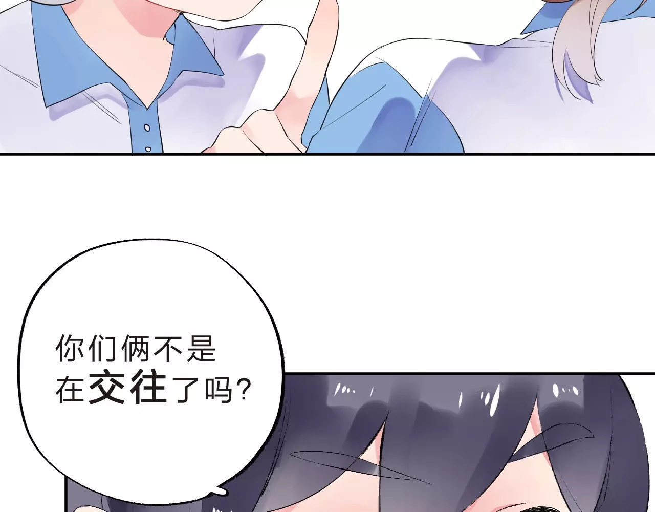 第9话 视线 第 72 页