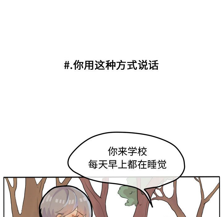第17话 第 49 页