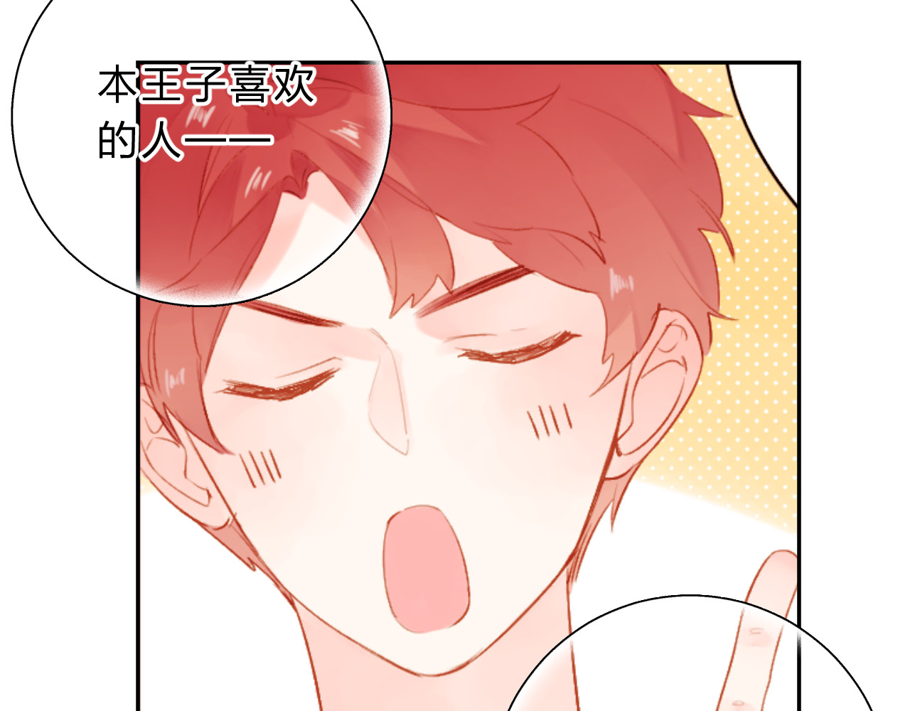 第47话 误会 第 115 页