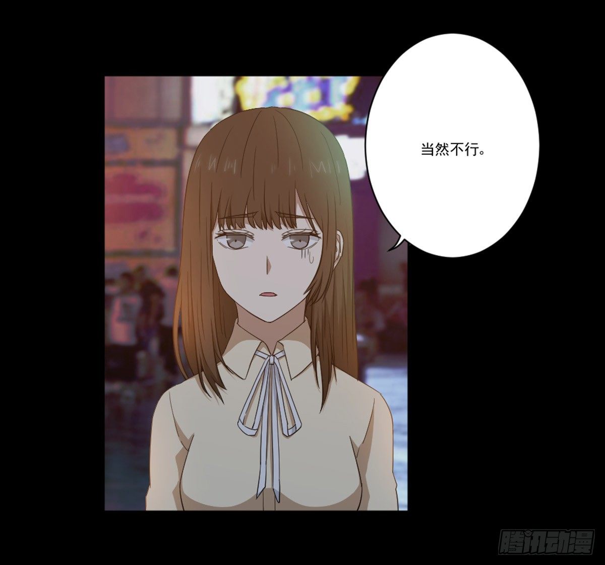 我配不上你 第 18 页