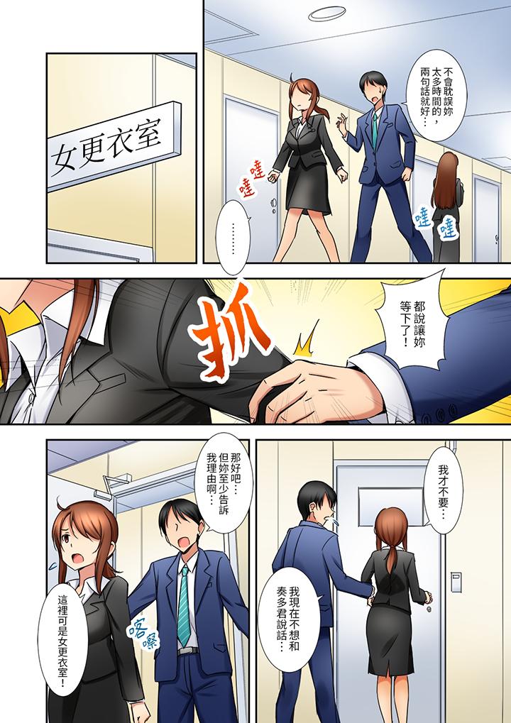 第4话 第 7 页