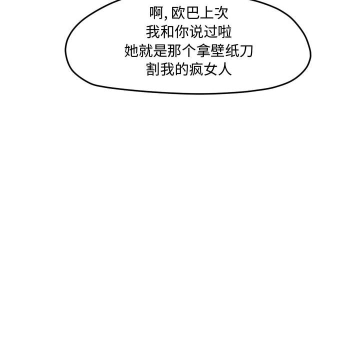 第78话 第 74 页