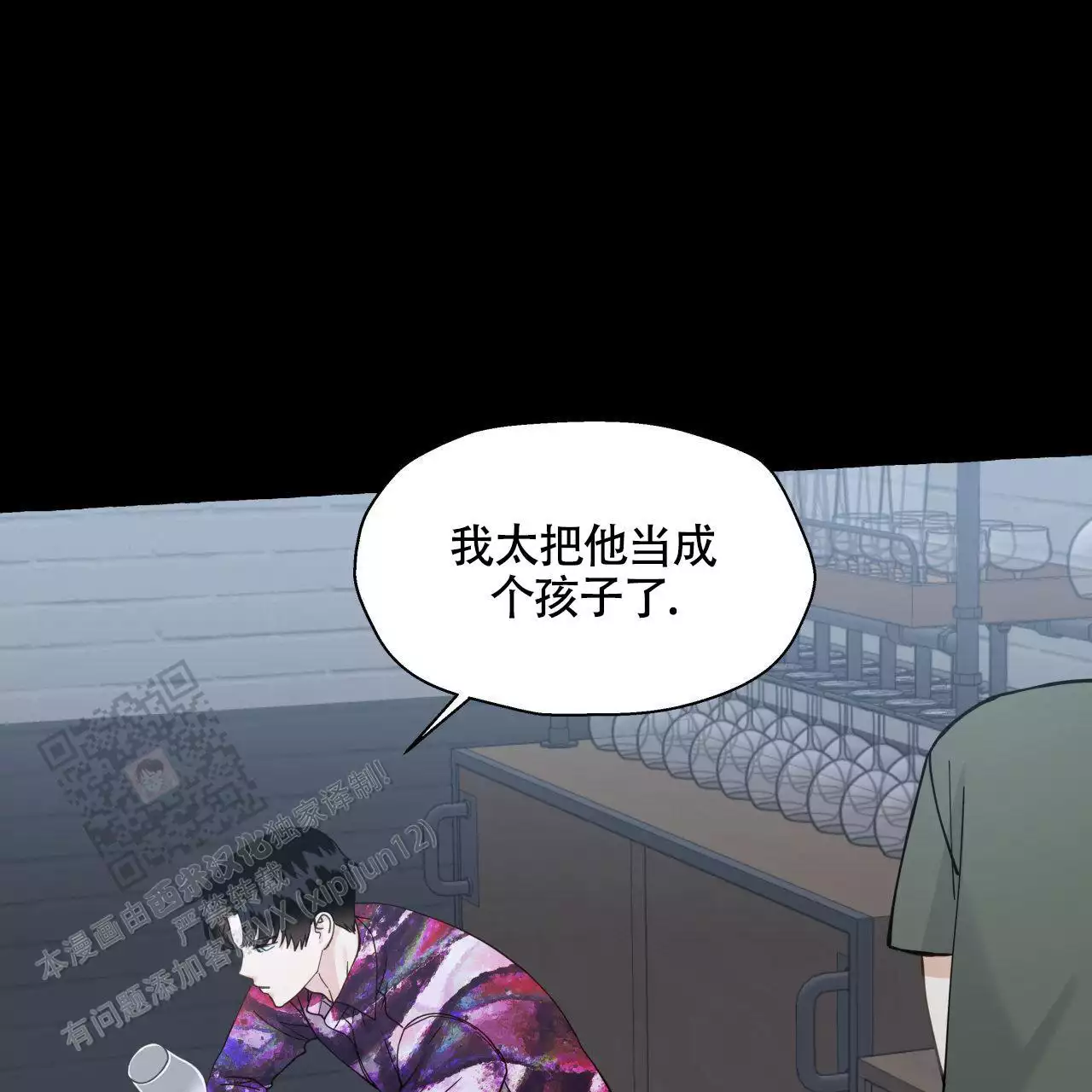 第148话 瞳孔会放大（完结） 第 7 页