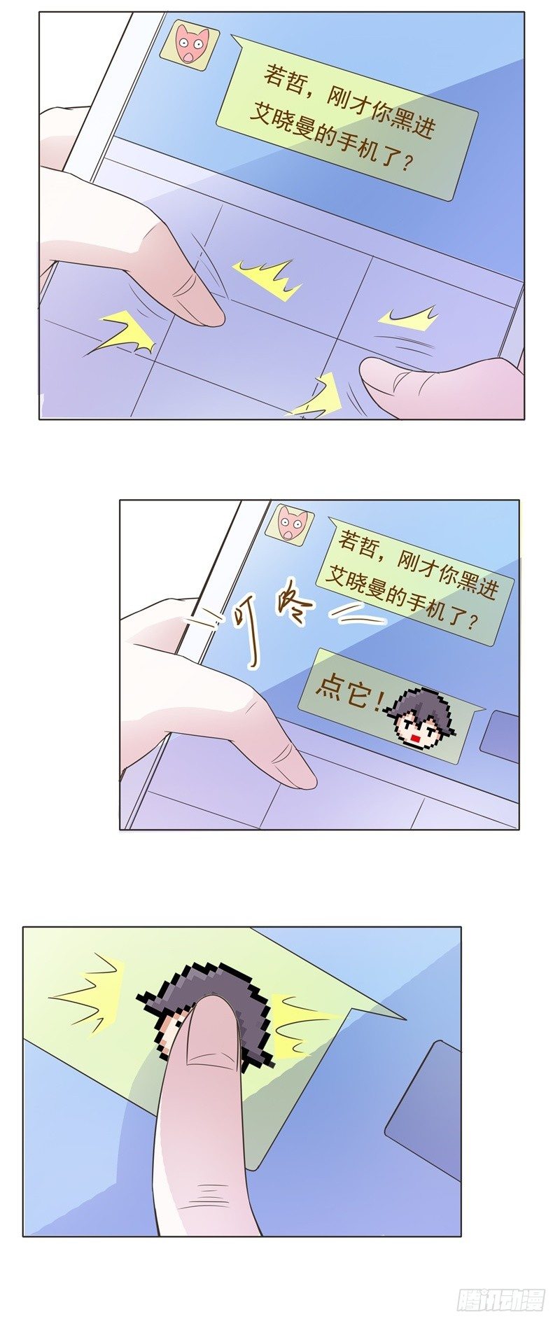 第44话 第 8 页