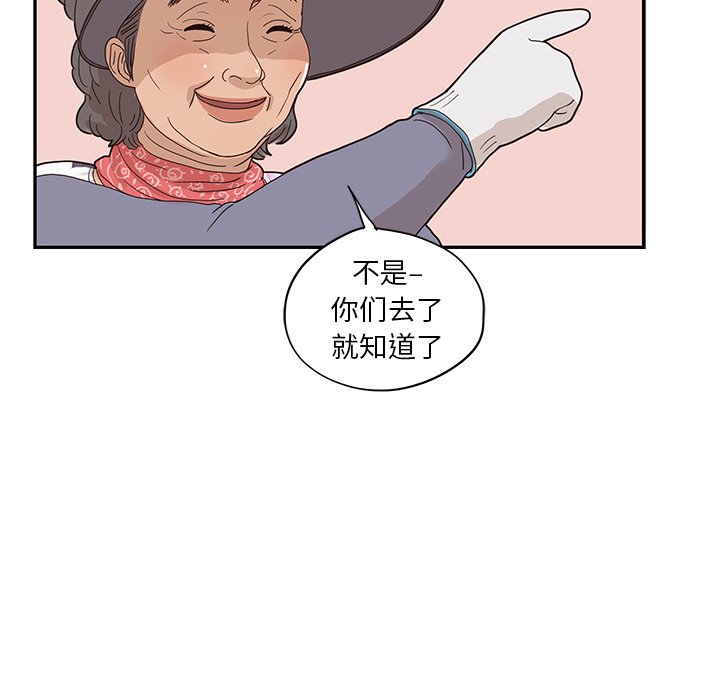 第59话 第 53 页