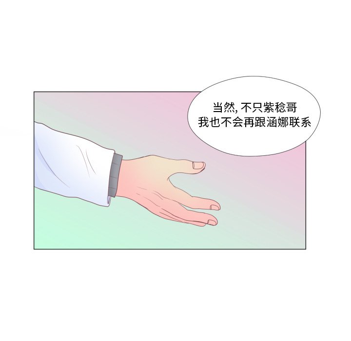 第32话 第 91 页
