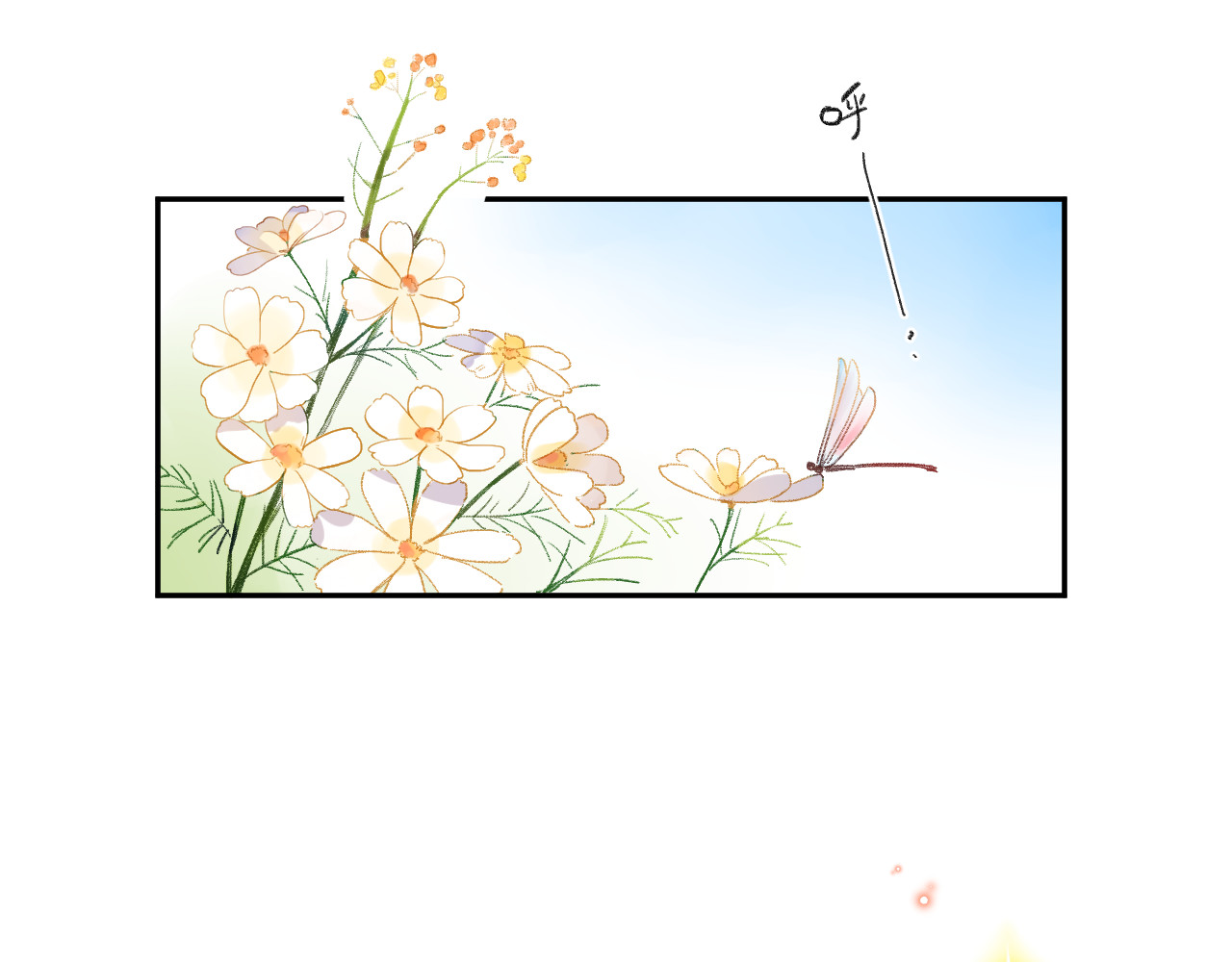 第33话 选择遗忘 第 4 页