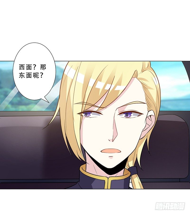 047 杰洛王子登场 第 12 页