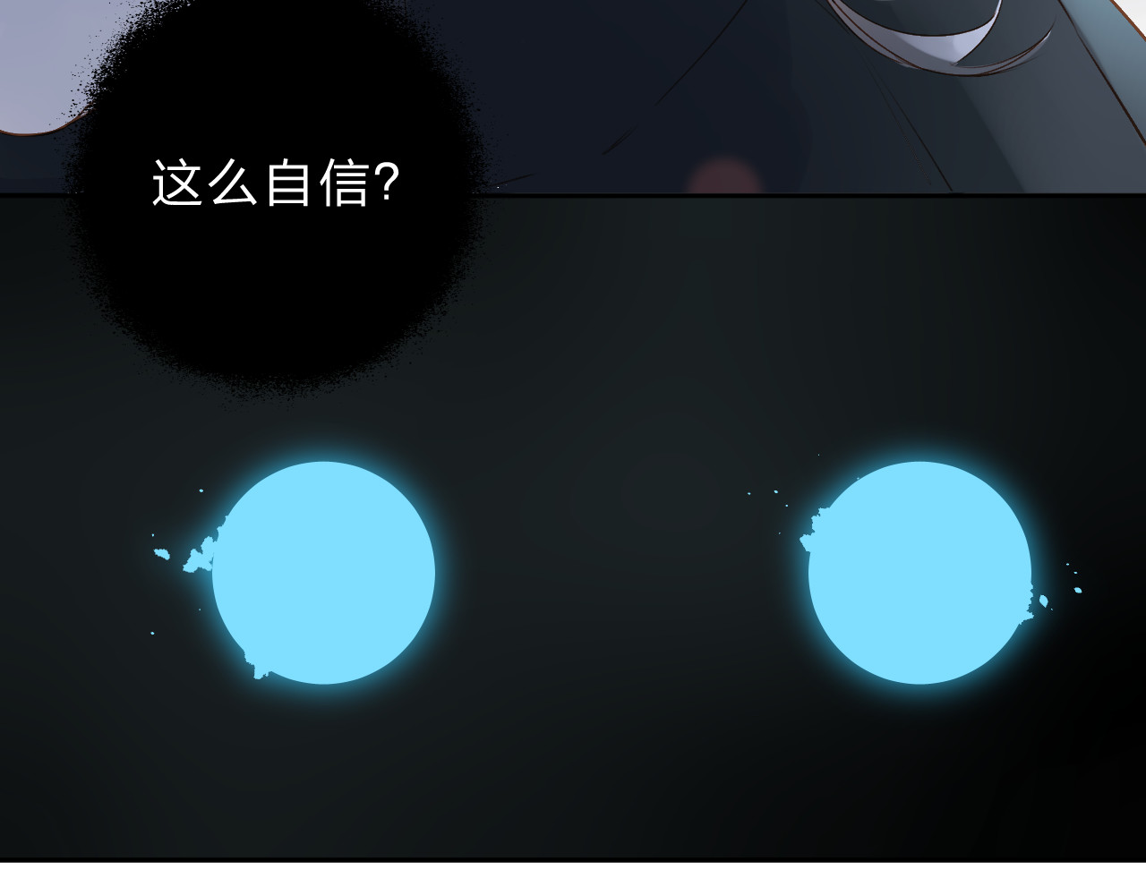 第47话 误会 第 19 页