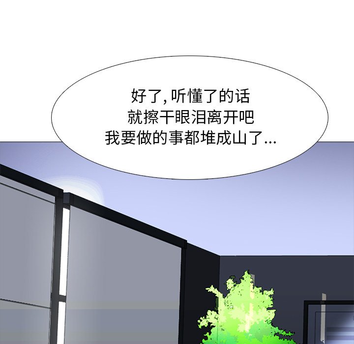 第28话 第 84 页