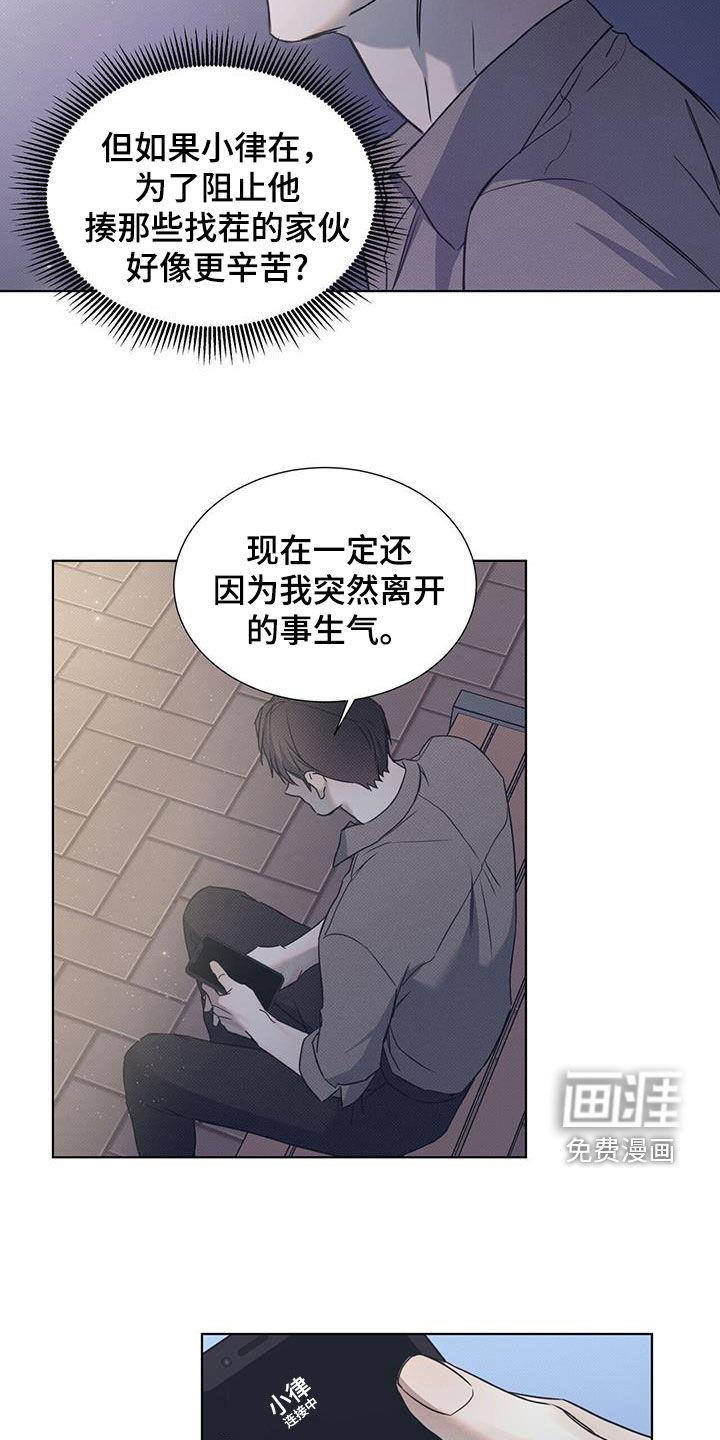 第94话 ：【第二季】女装 第 16 页