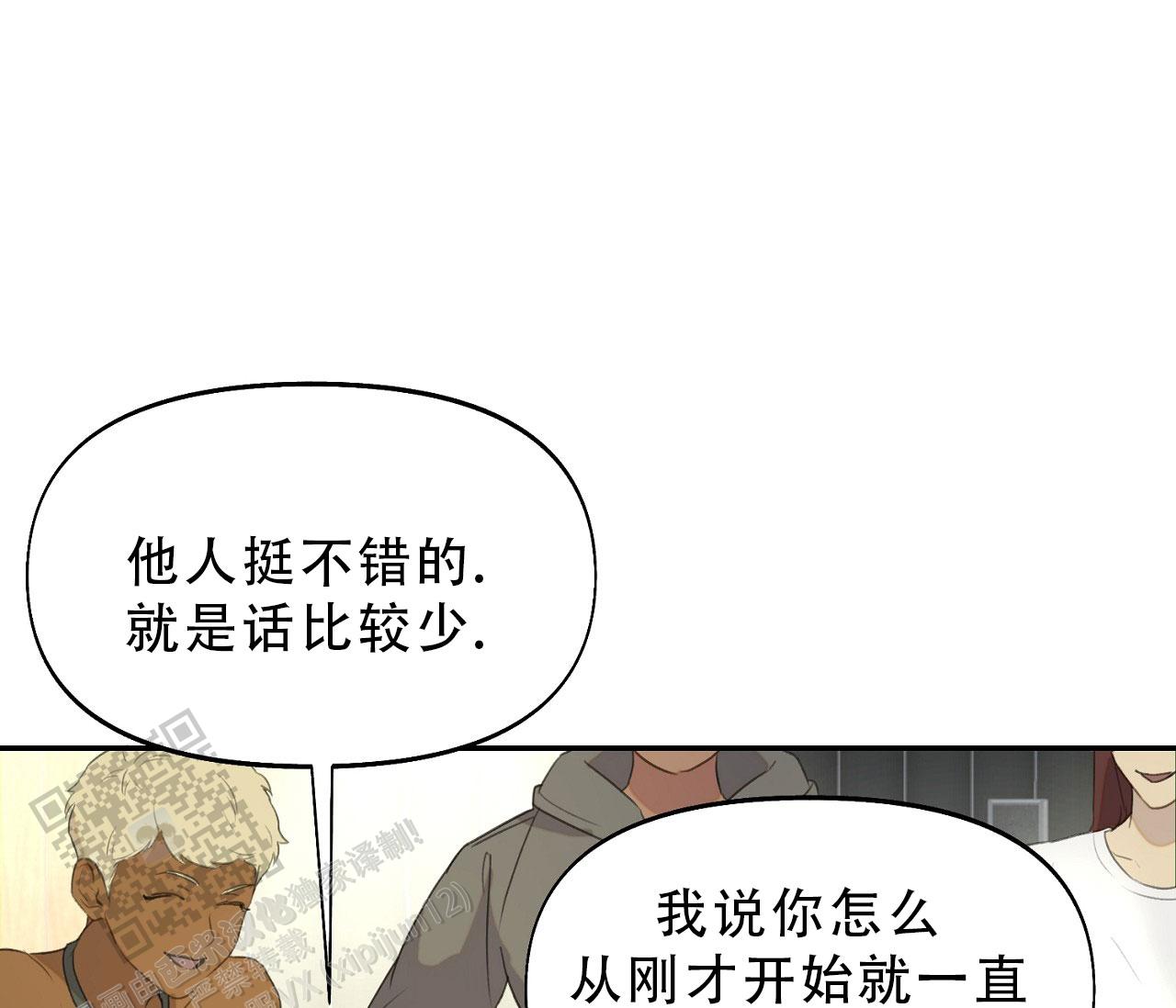 第28话 不小心手滑 第 35 页
