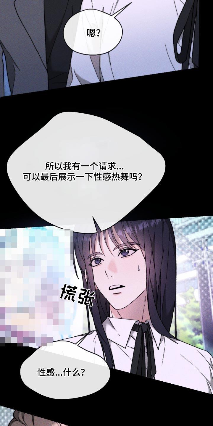 第33话 领奖 第 13 页