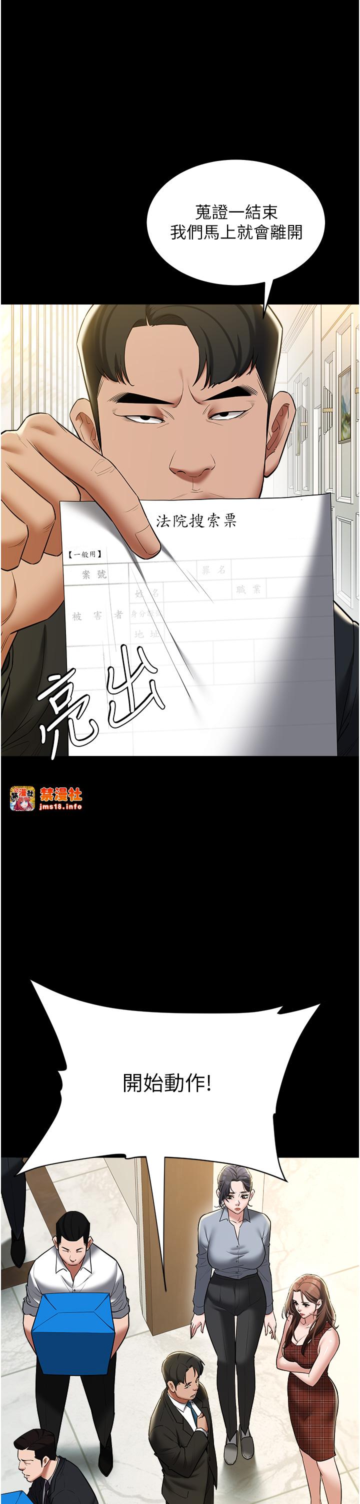 第38话 - 偷吃小姨子的下场 第 13 页