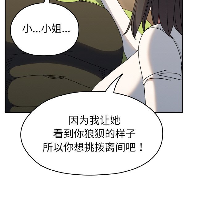 第40话 第 124 页