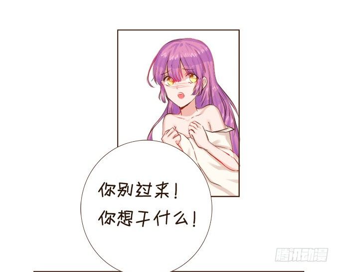粉色忧郁 第 28 页