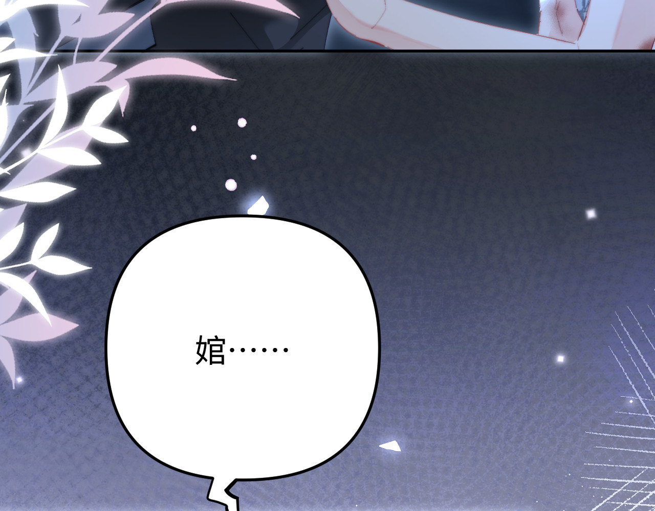 第97话 双向奔赴 第 63 页