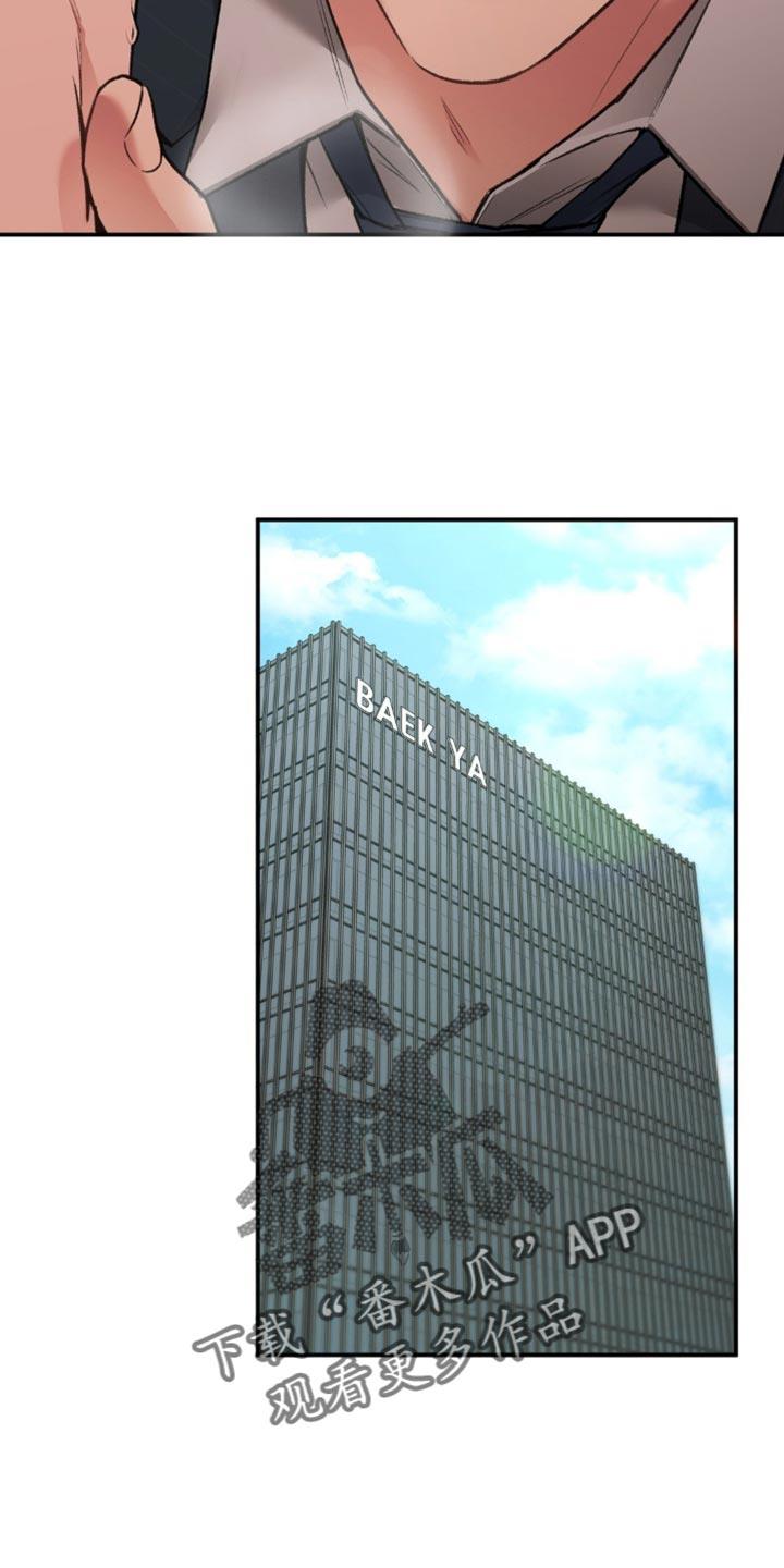 第84话 代理人 第 22 页