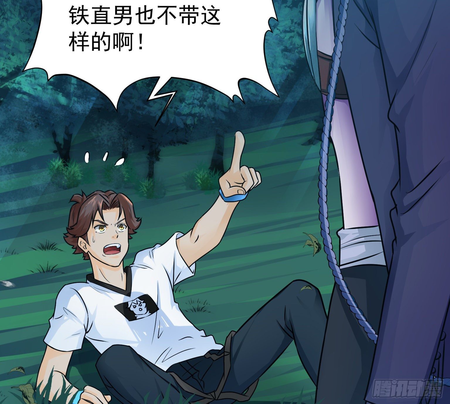 19 我要在这吃了你 第 16 页