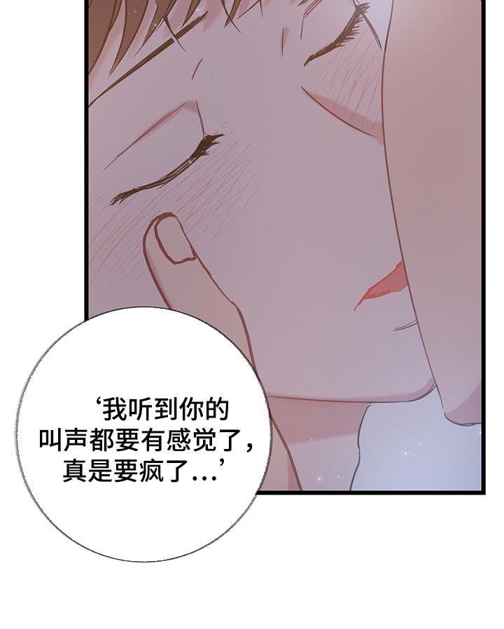 第34话 喝酒吧 第 10 页