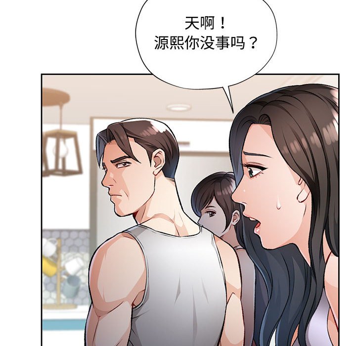 第5话 第 35 页