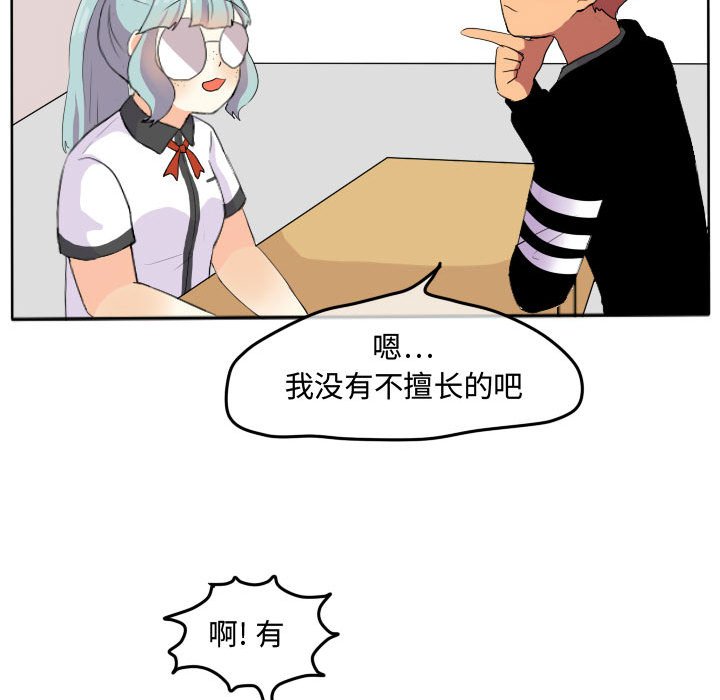 第18话 第 11 页