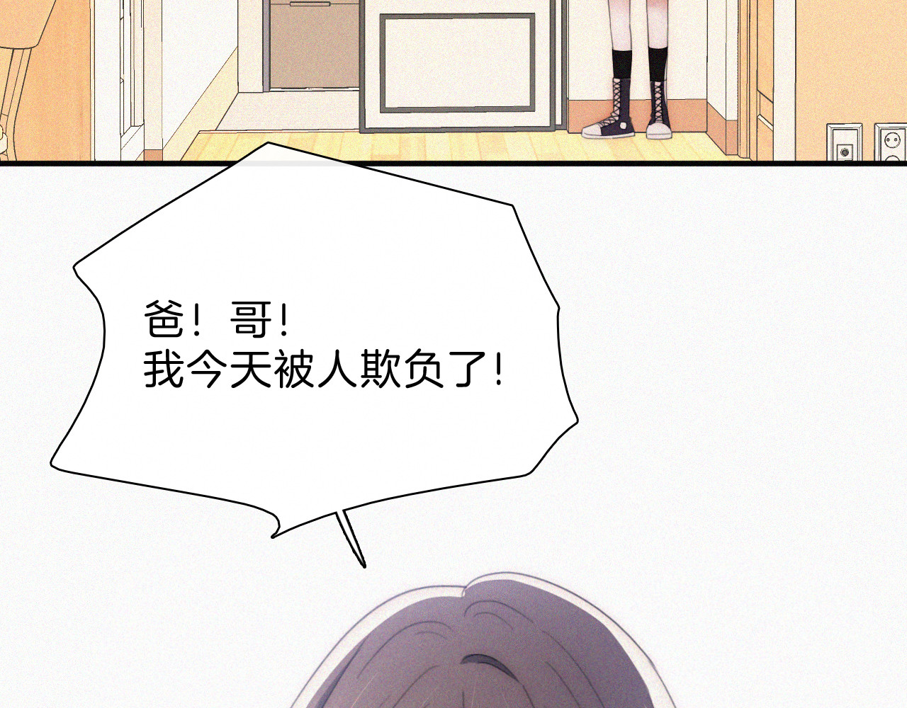 第36话 姐妹决裂 第 46 页