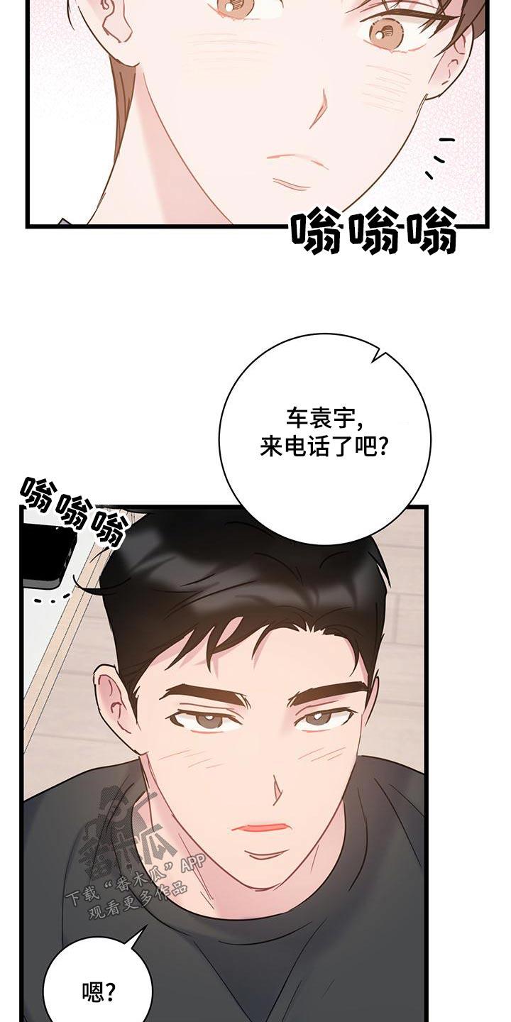 第51话 突然 第 22 页