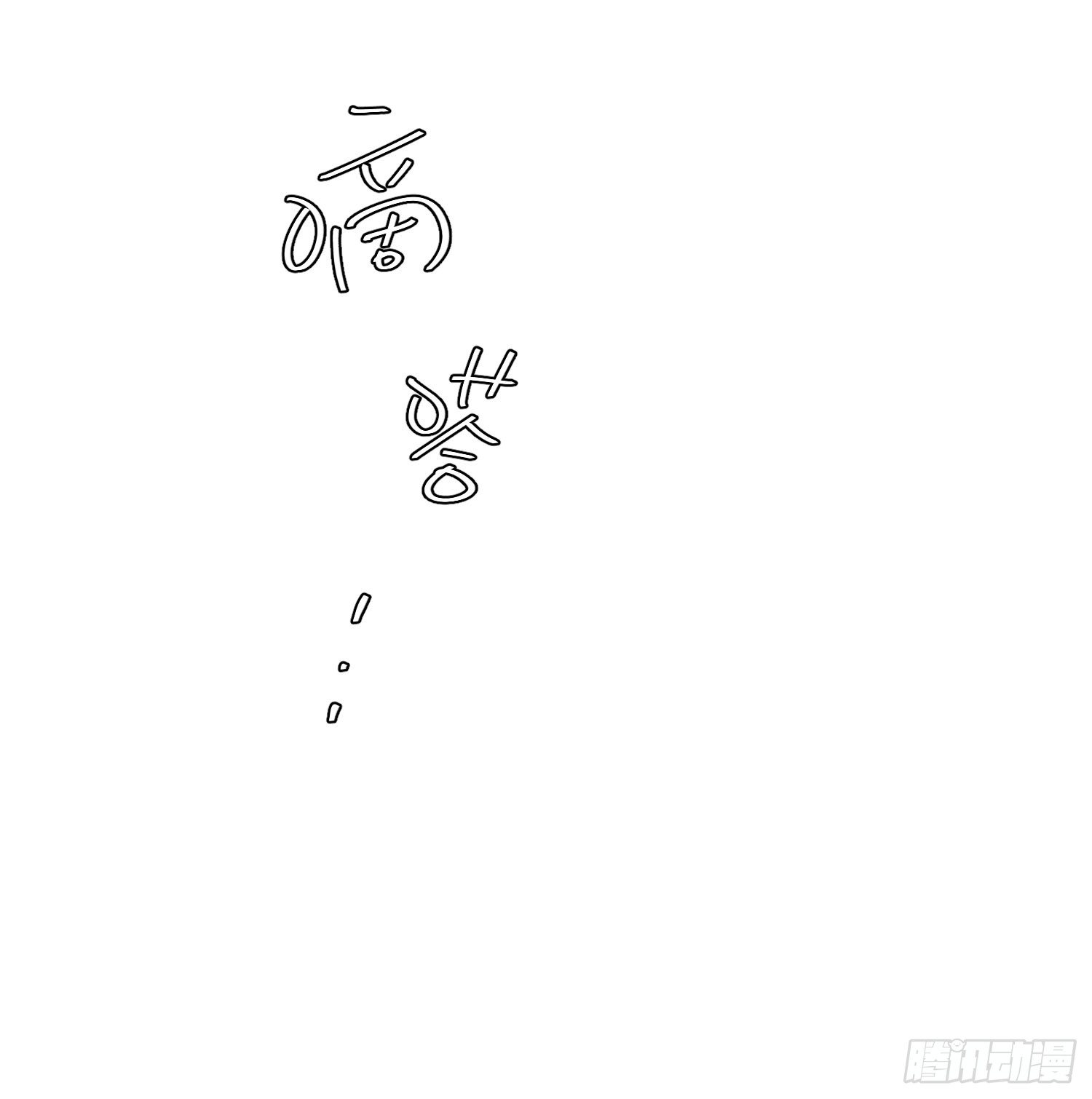 奇怪的地方 第 30 页