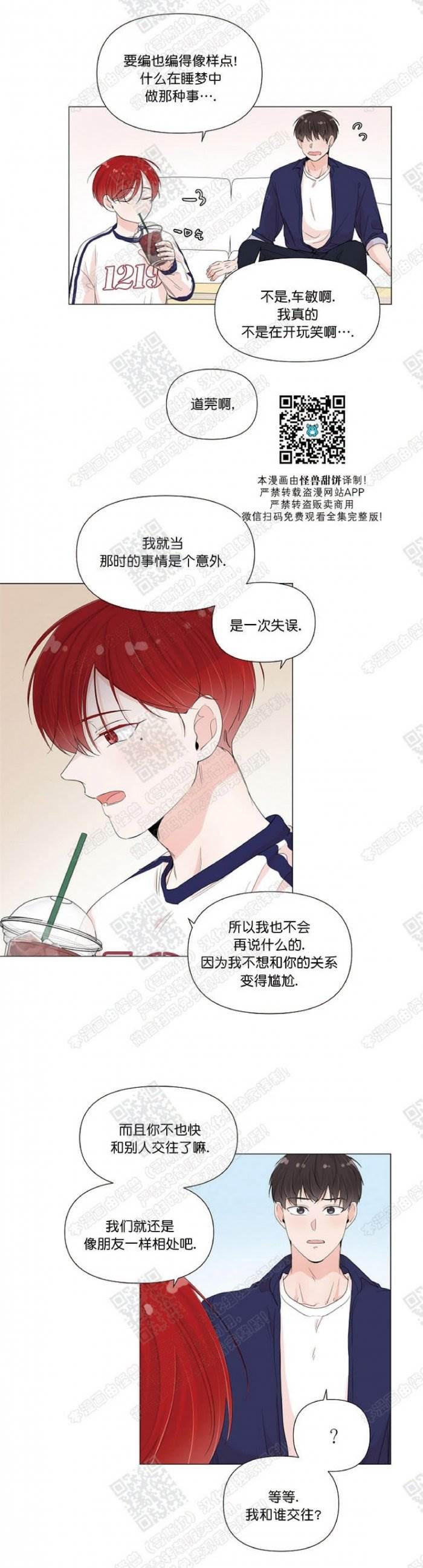 第33话 第 6 页