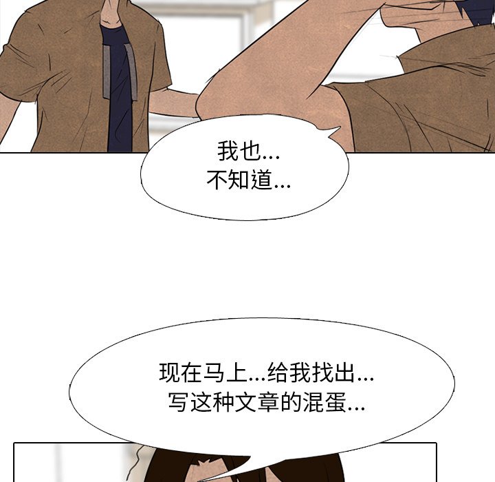 第128话 第 27 页