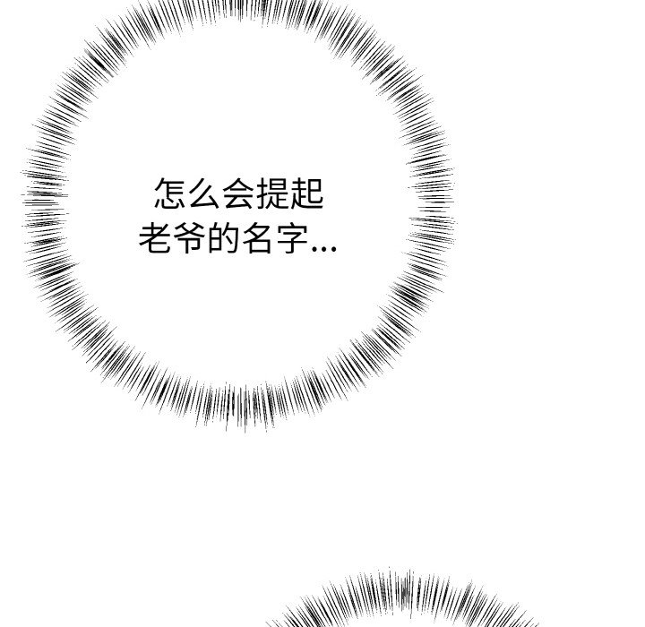第5话 第 63 页