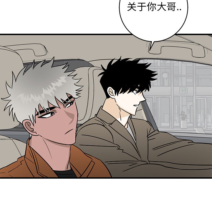 第44话 第 41 页