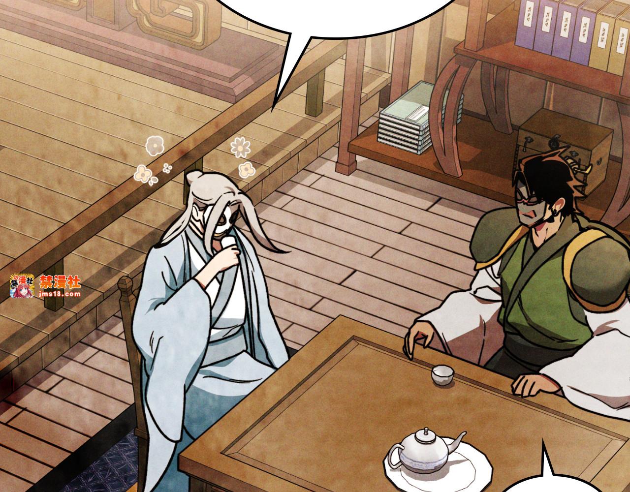 第86话 爷爷？！ 第 137 页