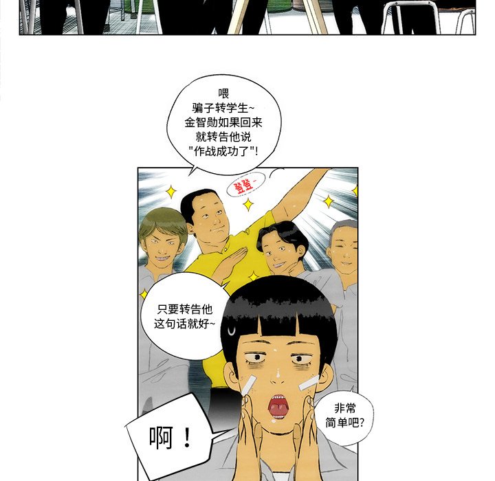 第33话 第 46 页