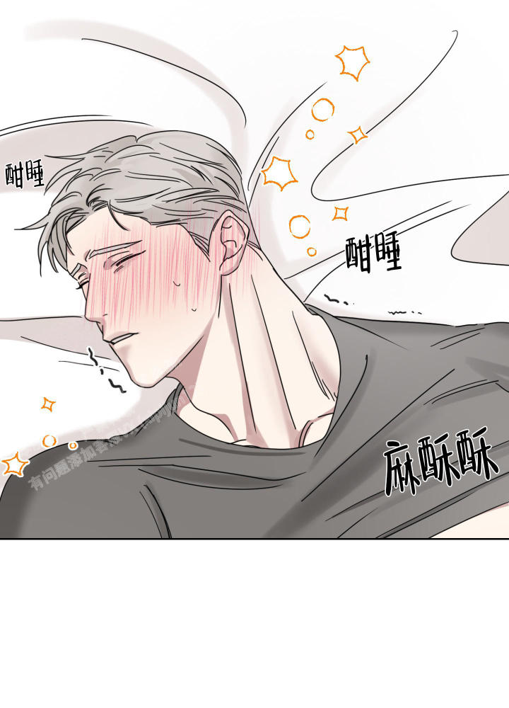 第5话 胡言乱语 第 24 页