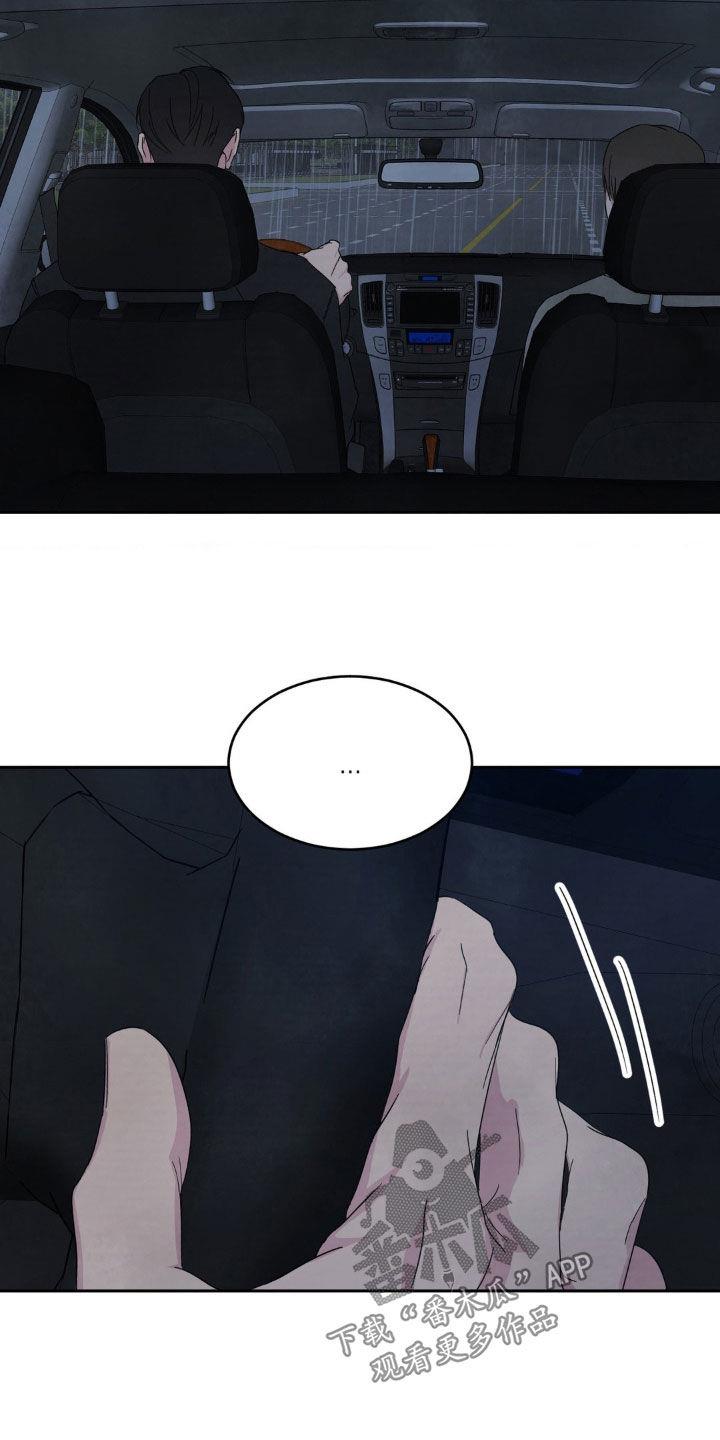 第244话 【第二季】总是想起 第 14 页