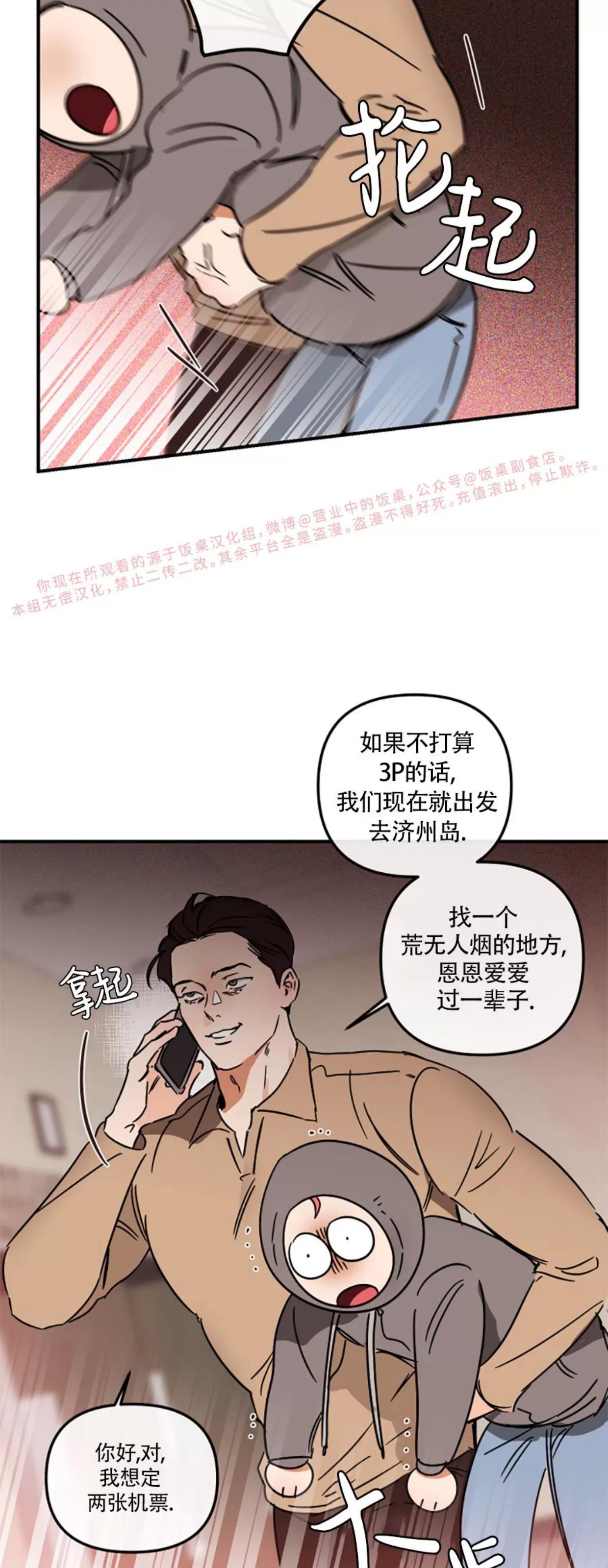 第26话 第 13 页