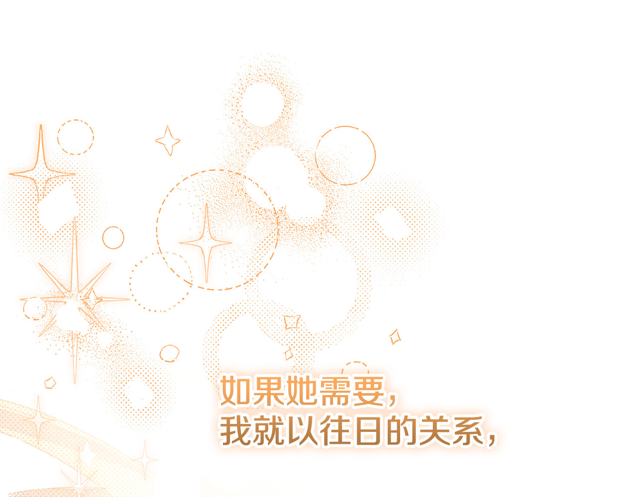 第7话 她不记得我了 第 217 页