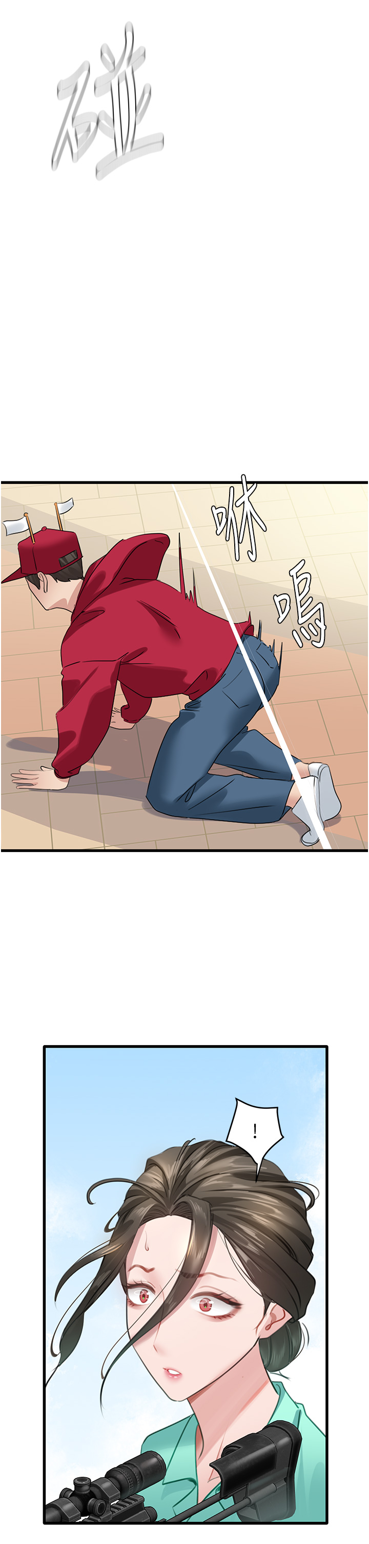 第13话 - 清除未爆「蛋」 第 35 页