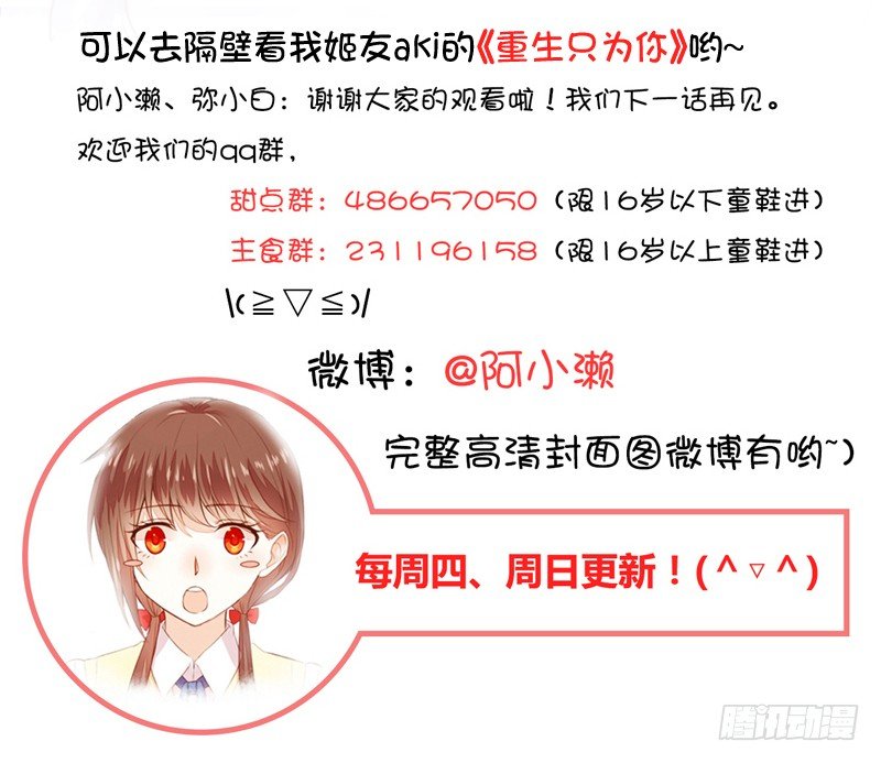 梦貘是他 第 23 页