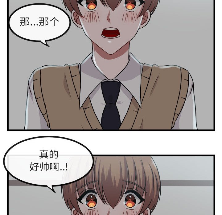 第8话 第 8 页
