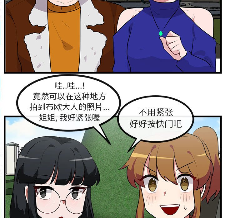 第62话 第 42 页