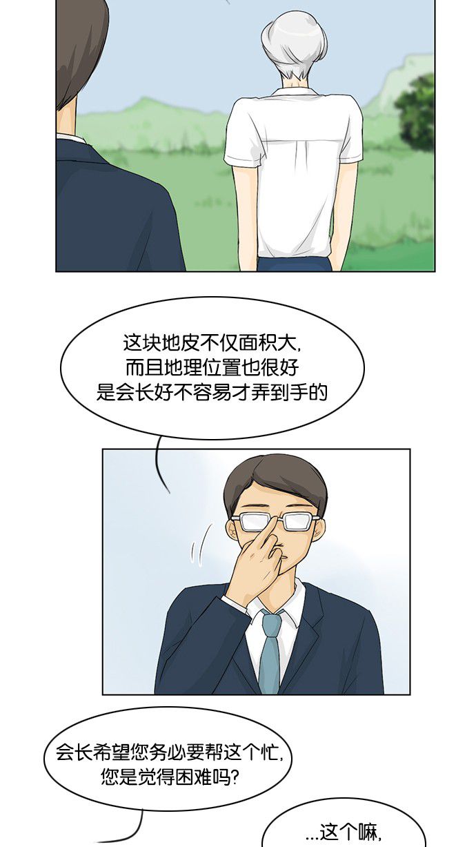 第37话 第 3 页