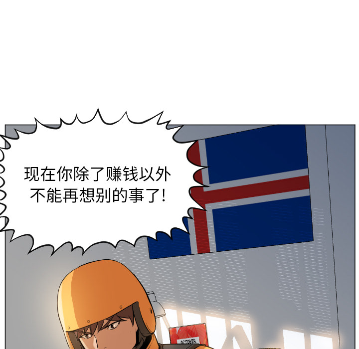 第1话 第 103 页