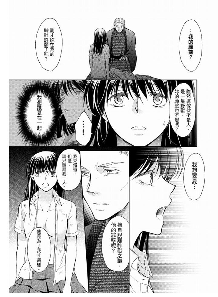 第15话 第 6 页